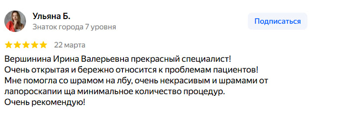 Отзыв с Яндекс Карт