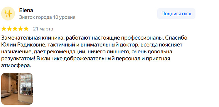 Отзыв с Яндекс Карт