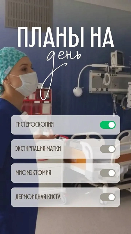 Планы на день