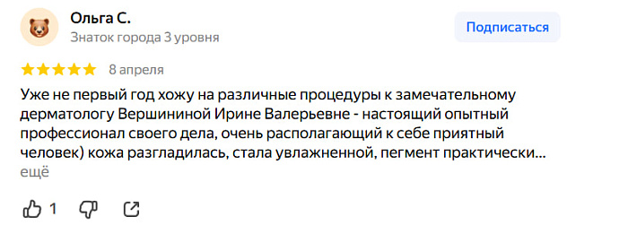 Отзыв с Яндекс Карт