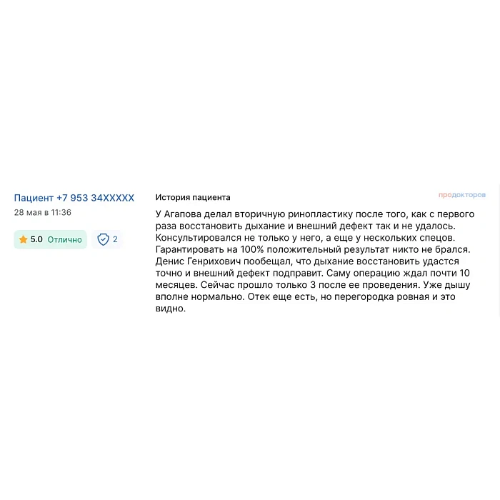 Комментарий с ПроДокторов