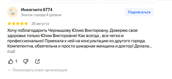 Отзыв с Яндекс Карт