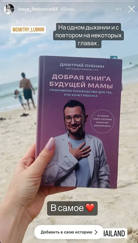 Никогда не был в Тайланде и вот побывал) правда в виде книги 🙃 Мне кажется я хорошо смотрюсь на фото этого пляжа )) Цвета какие-то сочные )