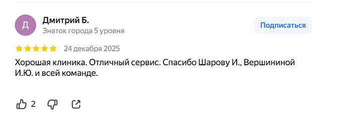Отзыв с Яндекс Карт