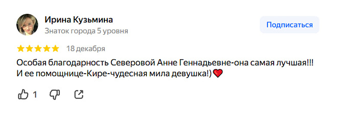 Отзыв с Яндекс Карт