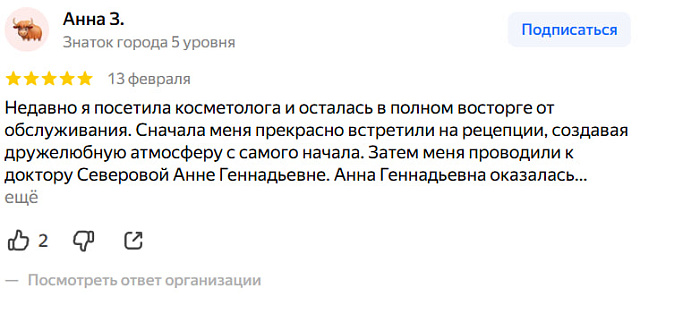 Отзыв с Яндекс Карт